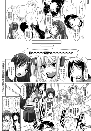 15 Bishoujo Hyouryuuki Ch. 1-3 Page #24