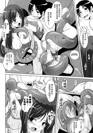 15 Bishoujo Hyouryuuki Ch. 1-3 Page #44