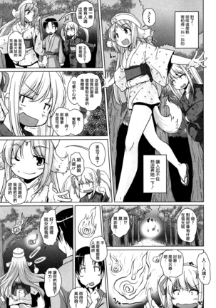 15 Bishoujo Hyouryuuki Ch. 1-3 Page #53