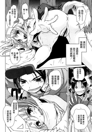 15 Bishoujo Hyouryuuki Ch. 1-3 Page #58