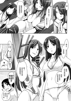 15 Bishoujo Hyouryuuki Ch. 1-3 Page #31