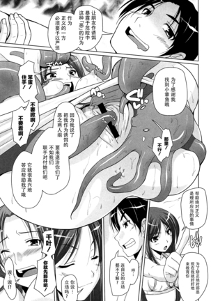 15 Bishoujo Hyouryuuki Ch. 1-3 Page #37