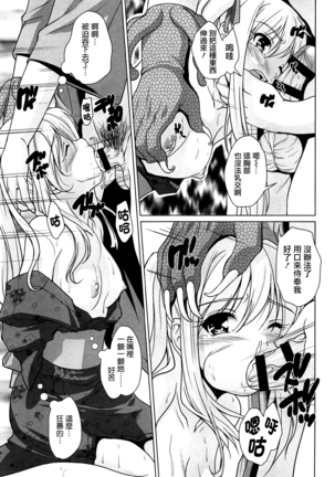 15 Bishoujo Hyouryuuki Ch. 1-3 Page #65