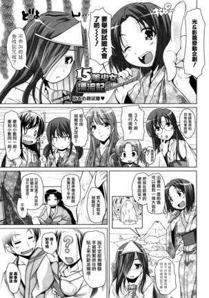 15 Bishoujo Hyouryuuki Ch. 1-3 Page #51