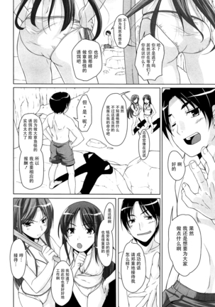 15 Bishoujo Hyouryuuki Ch. 1-3 Page #32