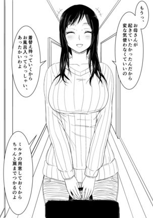 Okaa-san no Pants o Haite Nekashitukete morau Hon - Page 4