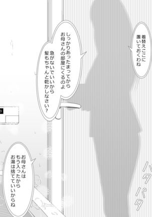 Okaa-san no Pants o Haite Nekashitukete morau Hon - Page 6