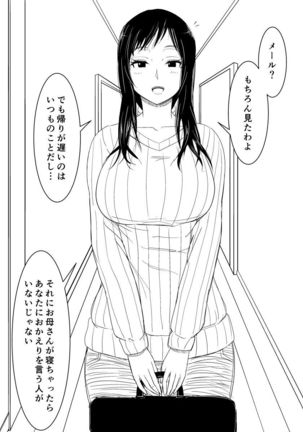 Okaa-san no Pants o Haite Nekashitukete morau Hon - Page 3