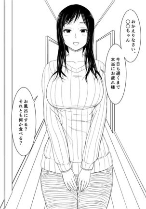 Okaa-san no Pants o Haite Nekashitukete morau Hon - Page 2