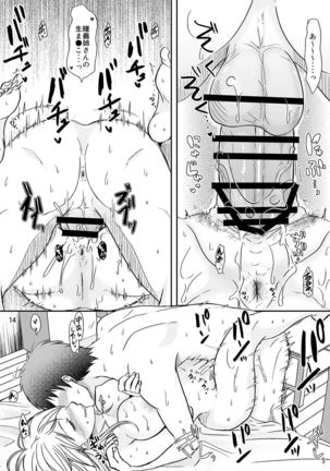 Ore wa Aniki no Oku-san to - Page 15