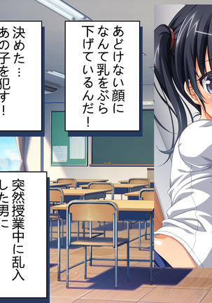 どんなHな事をしても許されちゃうテーマパークへようこそ♪ - Page 345