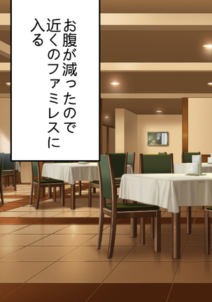 どんなHな事をしても許されちゃうテーマパークへようこそ♪ Page #220