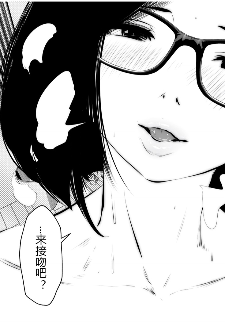 Kurobuchi Megane no Katei Kyoushi