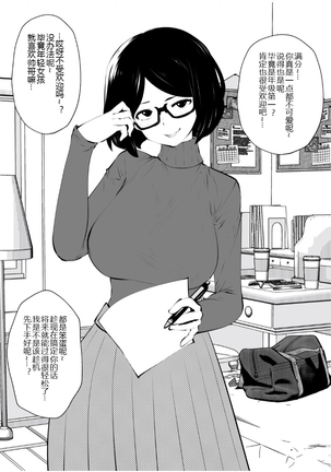 Kurobuchi Megane no Katei Kyoushi Page #9