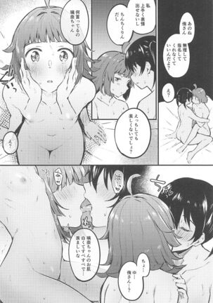 Lesbian Fuzoku he Youkoso! Page #19
