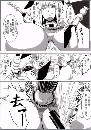 YukaRan PISS Garden! Page #15