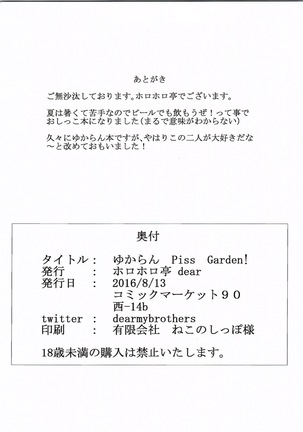YukaRan PISS Garden! Page #26