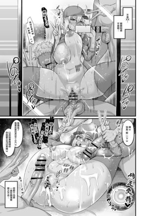 Shinjuku de Mikaketa XX ni Yoku Nita Bitch - Page 4
