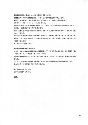 Naishono Makinami - Page 32