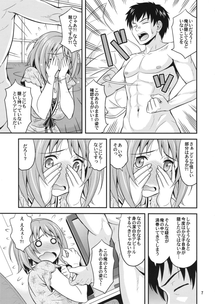 Harapeko Cinderella 2