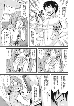 Harapeko Cinderella 2 - Page 6