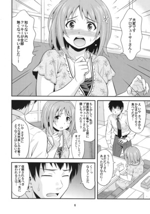 Harapeko Cinderella 2 - Page 5