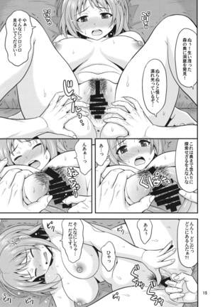 Harapeko Cinderella 2 - Page 14