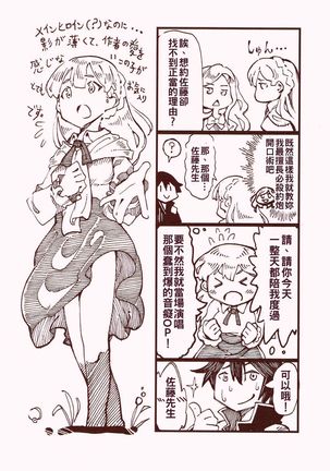 H kara Hajimaru Kozukuri Kyousoukyoku Page #13