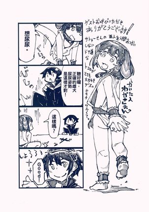 H kara Hajimaru Kozukuri Kyousoukyoku Page #12
