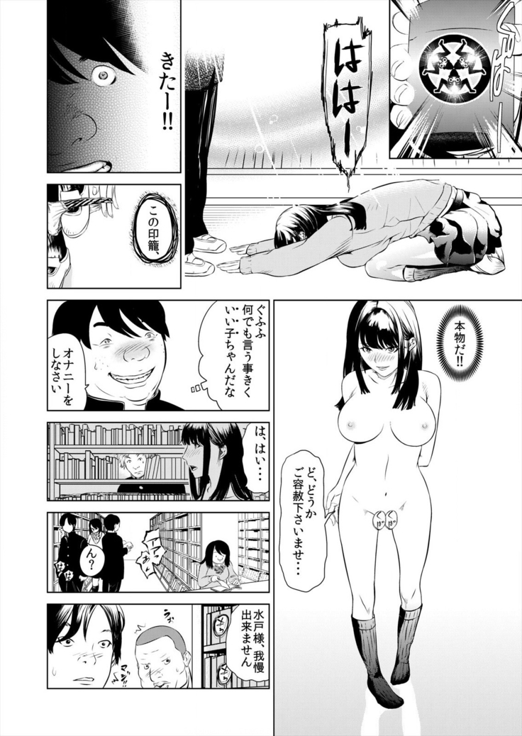 ハメい! 舐めい! 股開けい!! じっちゃんの淫籠でどんな女もオレのもの