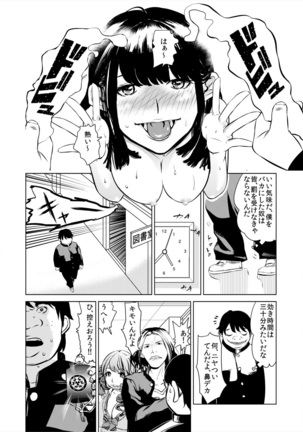 ハメい! 舐めい! 股開けい!! じっちゃんの淫籠でどんな女もオレのもの Page #18