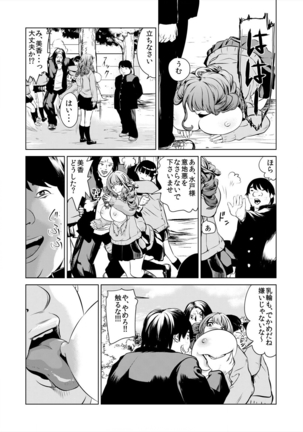 ハメい! 舐めい! 股開けい!! じっちゃんの淫籠でどんな女もオレのもの Page #22