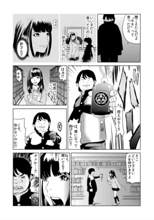 ハメい! 舐めい! 股開けい!! じっちゃんの淫籠でどんな女もオレのもの Page #13