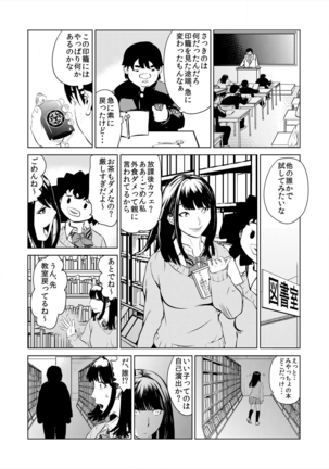 ハメい! 舐めい! 股開けい!! じっちゃんの淫籠でどんな女もオレのもの - Page 12