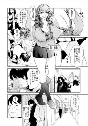 ハメい! 舐めい! 股開けい!! じっちゃんの淫籠でどんな女もオレのもの