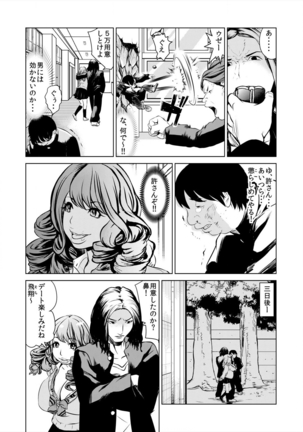 ハメい! 舐めい! 股開けい!! じっちゃんの淫籠でどんな女もオレのもの - Page 19