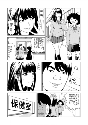 ハメい! 舐めい! 股開けい!! じっちゃんの淫籠でどんな女もオレのもの