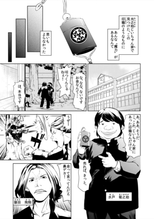 ハメい! 舐めい! 股開けい!! じっちゃんの淫籠でどんな女もオレのもの - Page 3