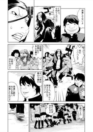 ハメい! 舐めい! 股開けい!! じっちゃんの淫籠でどんな女もオレのもの - Page 20