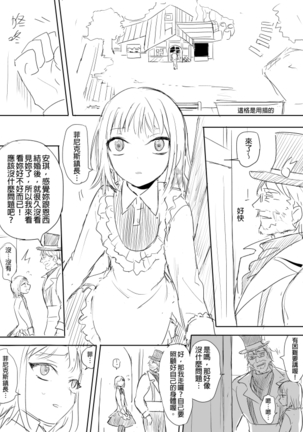 牧場物語－孤獨的幼妻 Page #2