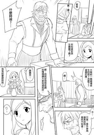 牧場物語－孤獨的幼妻 Page #15