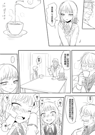 牧場物語－孤獨的幼妻 Page #3