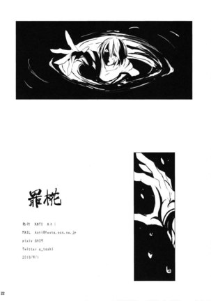 Tsumi Momiji - Page 22