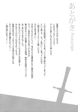 Kono Kawaisou na Crusader ni Kyuusai o! | Salvation on This Poor Crusader! Page #13