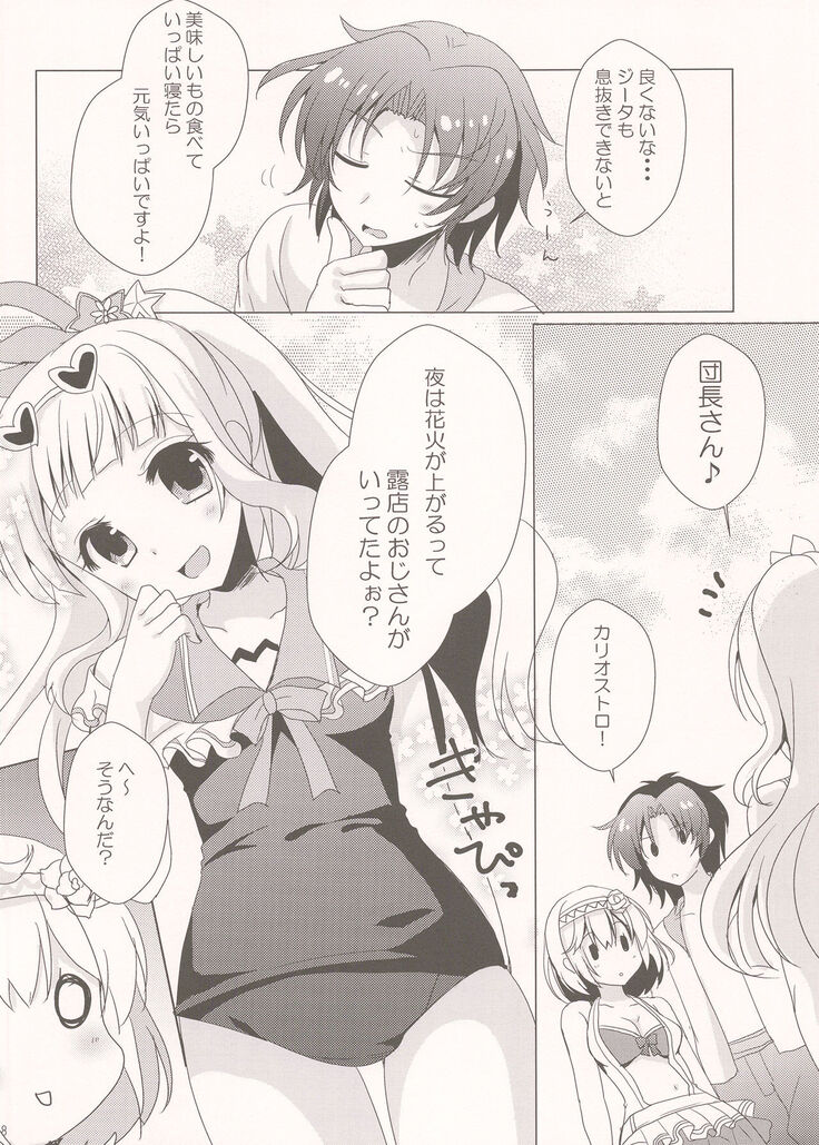 Yukata Vira to Natsu no Yoru