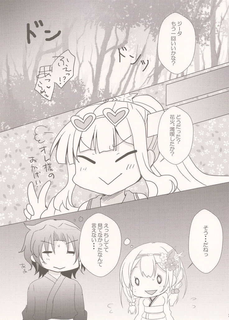 Yukata Vira to Natsu no Yoru