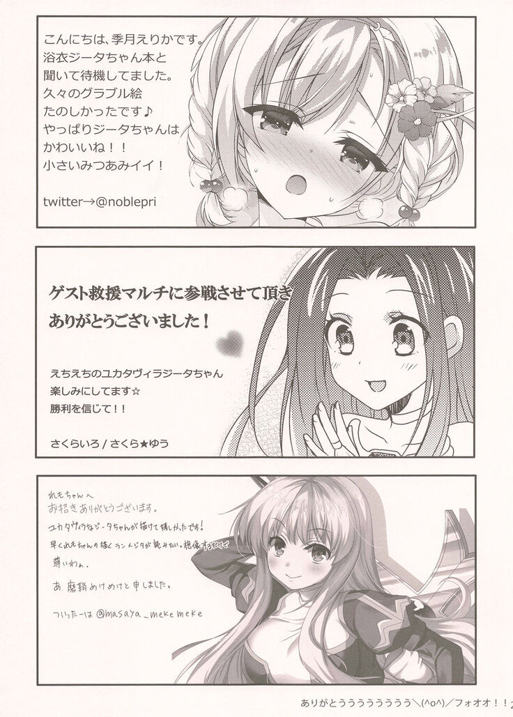 Yukata Vira to Natsu no Yoru
