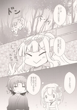 Yukata Vira to Natsu no Yoru Page #22