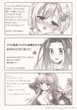 Yukata Vira to Natsu no Yoru Page #26