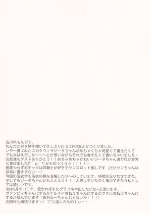 Yukata Vira to Natsu no Yoru Page #28